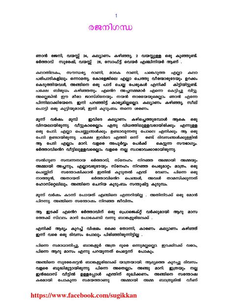 kambikatha kuttan|Malayalam Kambi Kathakal – മലയാളം കമ്പി കഥകള്‍ – .